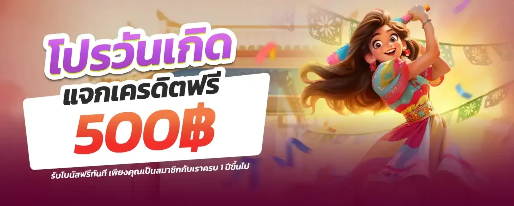 โปรสล็อต rotary1688